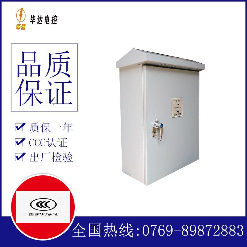 太子河排污泵控制箱