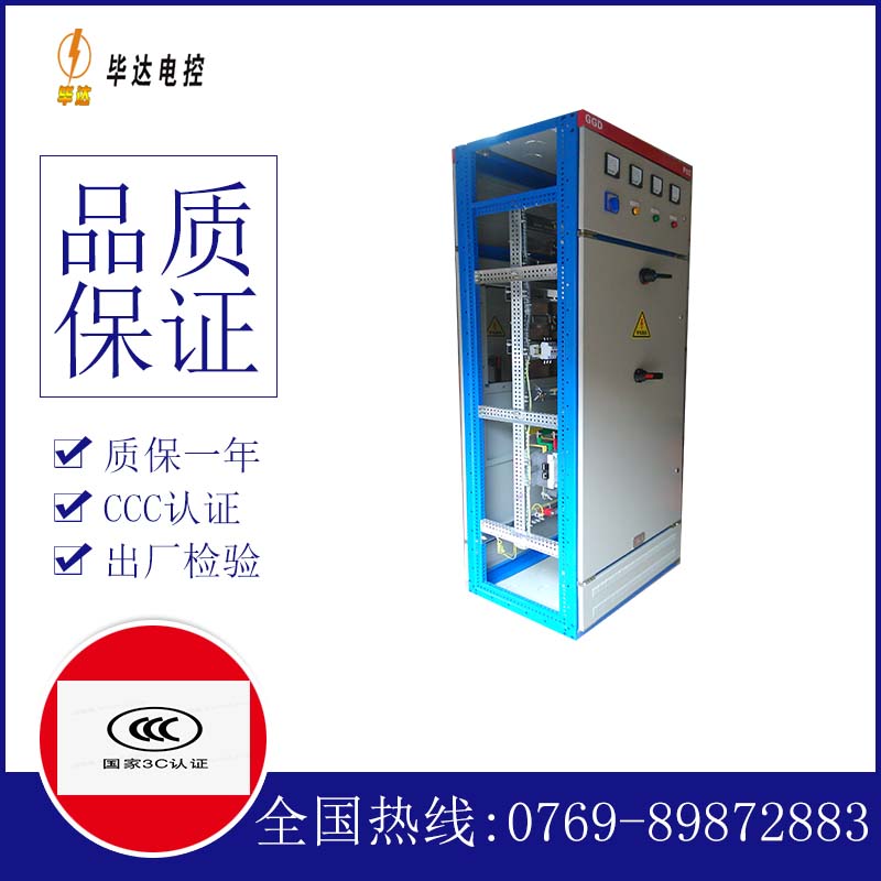 太子河GGD固定式开关柜