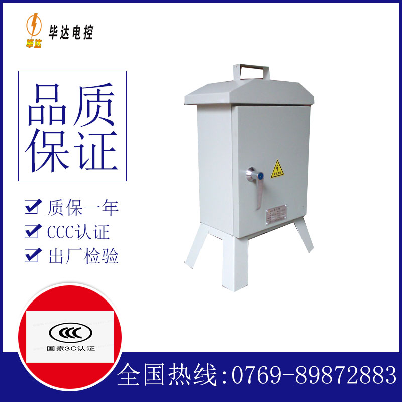 太子河临时控制箱